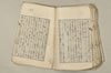 日本文法論上巻 142/159