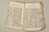 日本文法論上巻 143/159