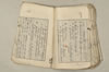 日本文法論上巻 144/159