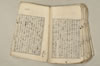 日本文法論上巻 145/159