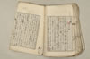 日本文法論上巻 146/159