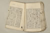 日本文法論上巻 147/159