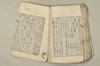 日本文法論上巻 148/159