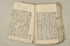 日本文法論上巻 149/159