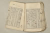 日本文法論上巻 150/159