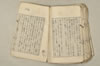 日本文法論上巻 151/159