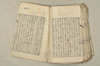 日本文法論上巻 152/159