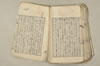 日本文法論上巻 153/159