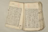 日本文法論上巻 154/159
