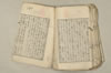 日本文法論上巻 155/159