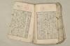日本文法論上巻 156/159