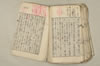 日本文法論上巻 157/159
