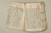 日本文法論上巻 158/159