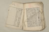 日本文法論上巻 159/159