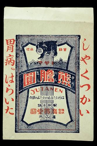 富山市立図書館 薬デザイン詳細