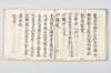 愛染王護摩私 025/035