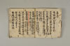 愛染護摩私記 003/036