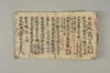 愛染護摩私記 005/036