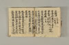 愛染護摩私記 018/036