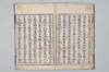 原人論 003/022