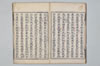 原人論 006/022