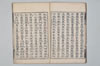 原人論 009/022