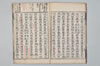 原人論 014/022