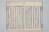 原人論 020/022