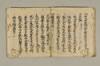 金剛藥叉法 015/036
