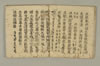 地取作法 010/015