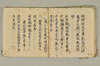 七星如意輪等一結 027/047