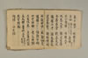 聖天供等一結 004/065