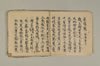聖天供等一結 005/065