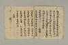 清瀧宮祈雨御讀經發願等一結 004/009