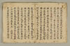 〔宋高僧伝〕（仮題） 007/059
