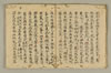 〔宋高僧伝〕（仮題） 017/059