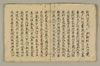 〔宋高僧伝〕（仮題） 022/059