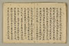 〔宋高僧伝〕（仮題） 029/059