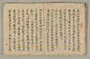 〔宋高僧伝〕（仮題） 031/059