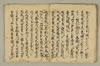 〔宋高僧伝〕（仮題） 041/059