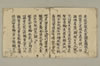 大自在天等一結 005/008