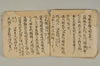 大法護摩壇作法等一結 020/022