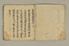 鎮守讀經導師作法等一結 006/046