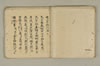 鎮守讀經導師作法等一結 014/046
