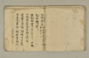鎮守讀經導師作法等一結 019/046