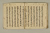 鎮守讀經導師作法等一結 043/046