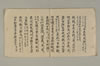 鎮物埋作法 006/011