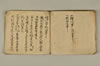 傳法潅頂 082/106