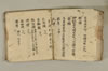 ?公私日記等一結 047/086