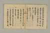 秘蔵金寳集 008/039